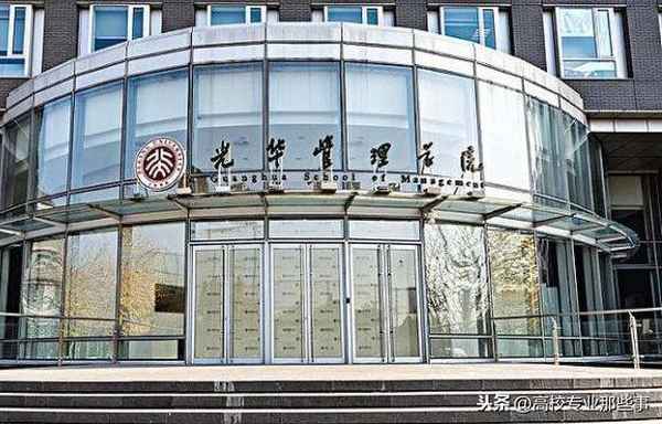 中央财经大学研究院_中央财经大学研究院教授、博士生导师傅强