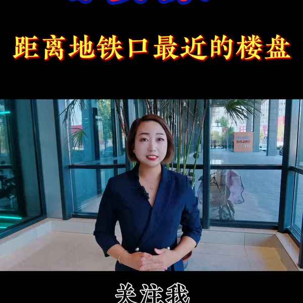 离雄安新区最近的楼盘是哪里(白沟安汇里售楼处电话)