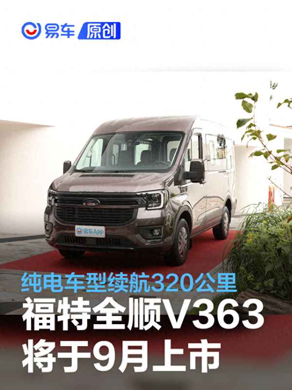 福特全順v363參數(福特全順v363論壇)