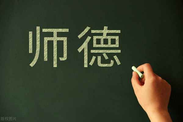 師德師風鑒定表自我鑒定-個人師德鑒定表200字