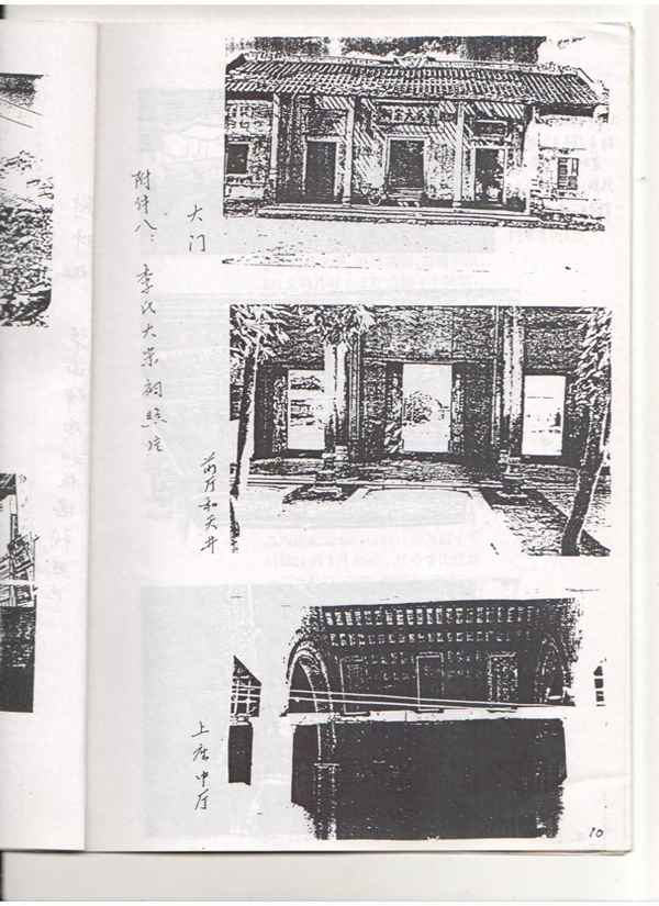 祠堂大門11字對聯集錦-祠堂大門春節對聯大全