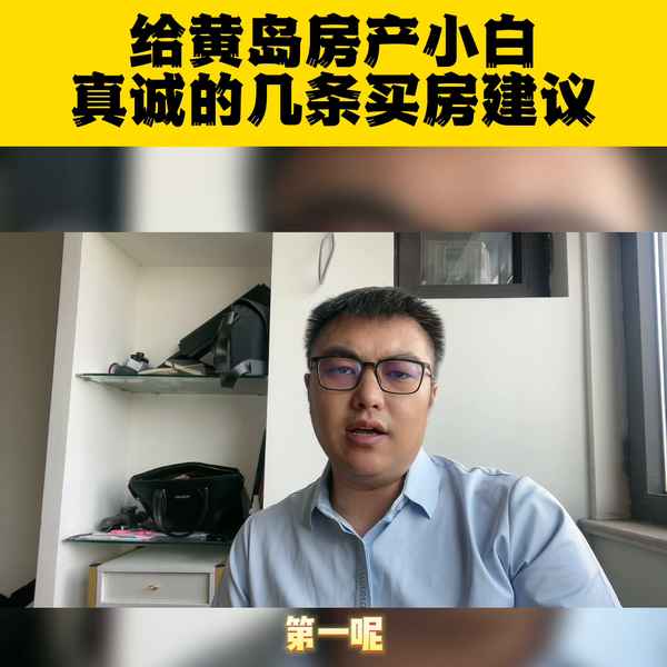 黄岛房产,黄岛房产大厅电话