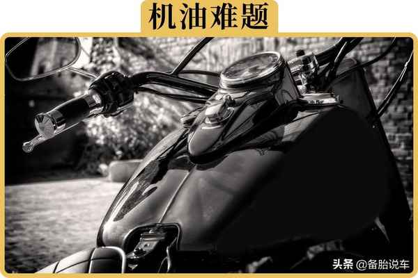 摩托車加汽車機油行嗎,摩托車加汽車機油好嗎