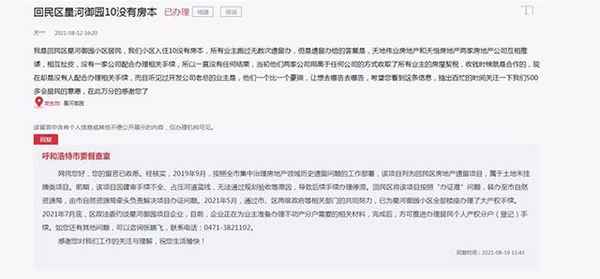 吉美房產(chǎn);吉美家園的房子能買嗎