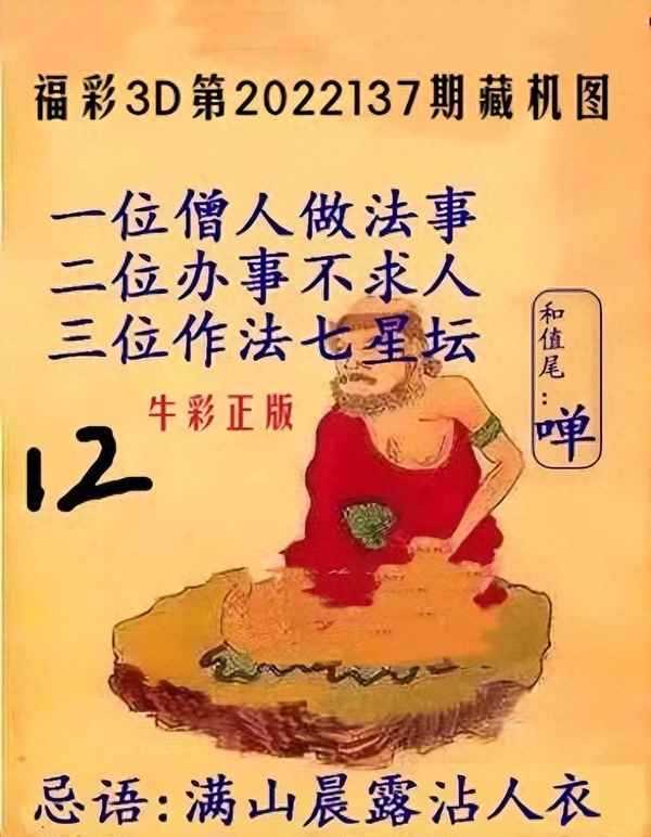 今天3D藏機(jī)圖正版藏機(jī)圖;今天3d藏機(jī)圖正版藏機(jī)圖藏機(jī)圖242期先鋒快報(bào)