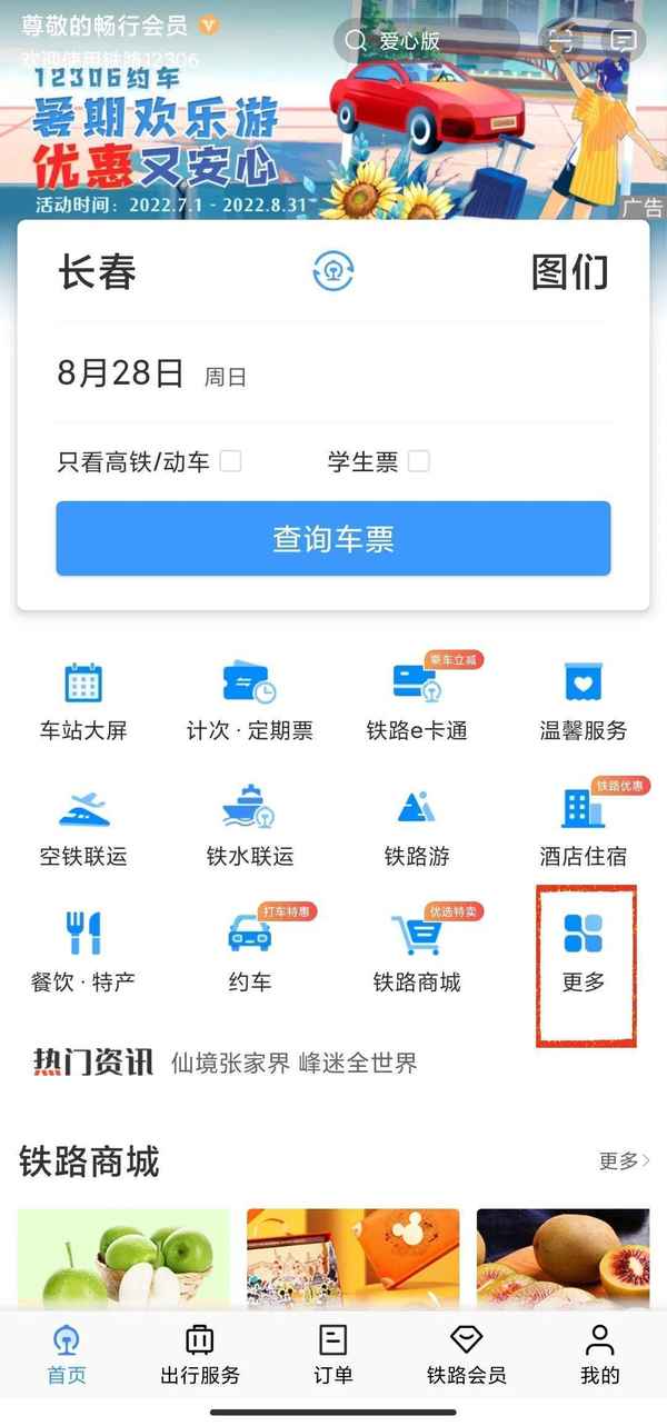 汽車站官網(wǎng);邢臺中心汽車站官網(wǎng)