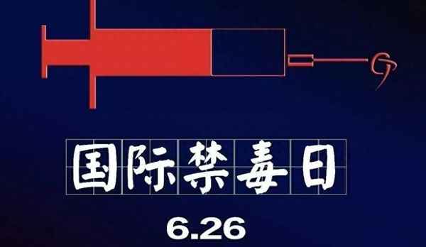 中国禁毒政策法规;禁毒政策法规培训