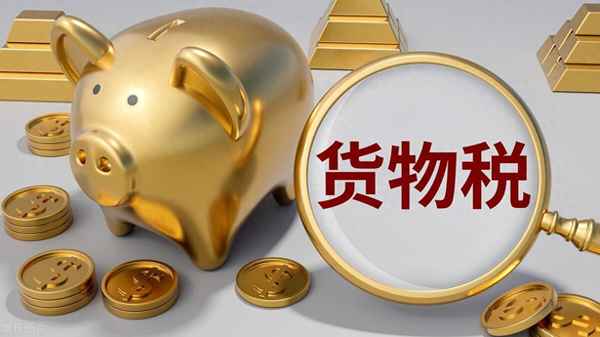 車輛增值稅和購置稅一樣嗎-車輛增值稅和購置稅的區別與聯系