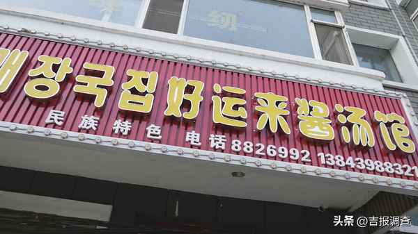 長(zhǎng)白山餐飲的推薦;長(zhǎng)白山飯店附近有什么好吃地方