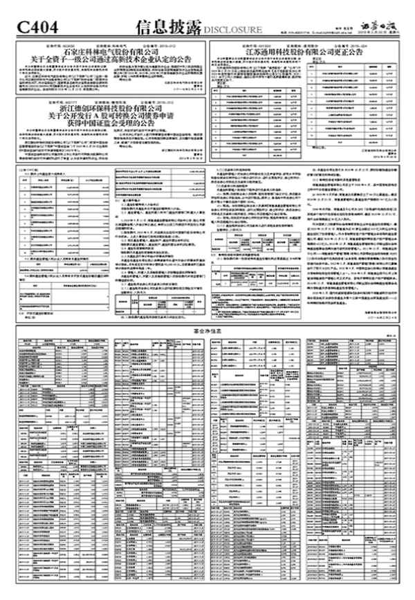 上投内需今日净值是多少、内需动力基金分红2023