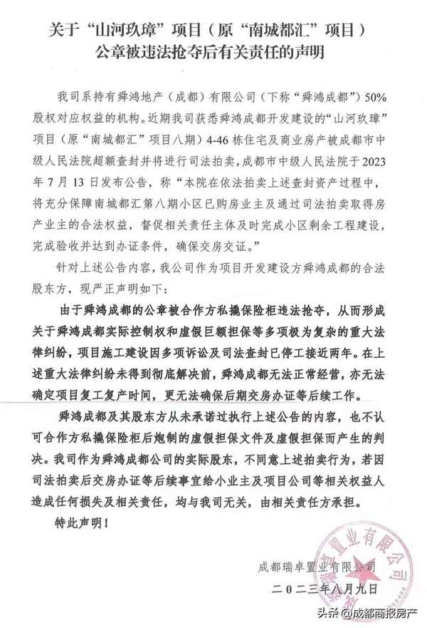 匯都房產(chǎn)(匯都置業(yè)有限公司)