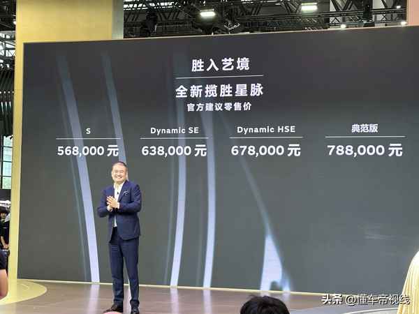 路虎車圖片大全及價格—路虎圖片和價格