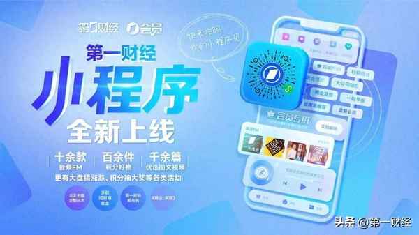 第一财经登录-第一财经网站下载