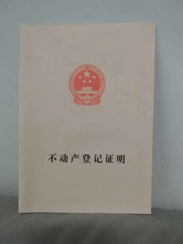 房產變現,房產變現最快的方法
