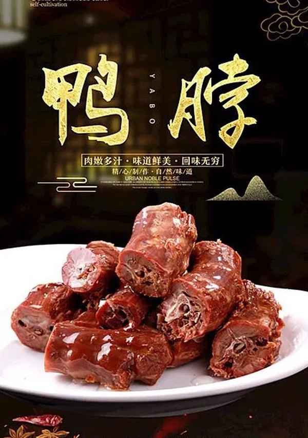 武漢鴨脖的做法及配料,武漢鴨脖的做法及配料大全
