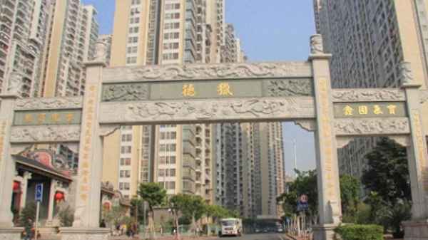 猎德村的房子可以买吗,广州猎德是富人区吗