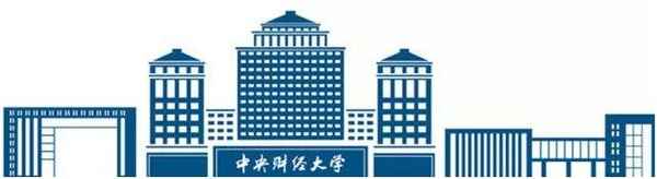 中央财经大学保险学院;中央财经大学保险学院院长