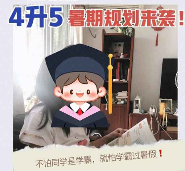 小學(xué)四年級學(xué)霸計(jì)劃表格、小學(xué)生四年級學(xué)霸計(jì)劃