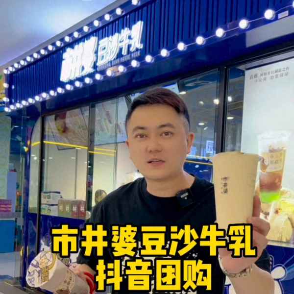 豆沙牛乳加盟費多少錢;豆沙牛乳加盟店