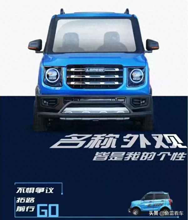 龍啟電動汽車價格表大全-龍啟電動小汽車