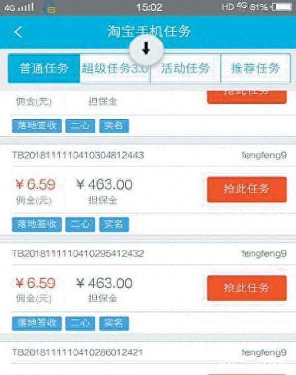 淘寶任務(wù)平臺接單;淘寶任務(wù)平臺接單不用墊付