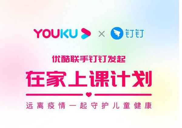 優酷教育—優酷教育app下載安裝