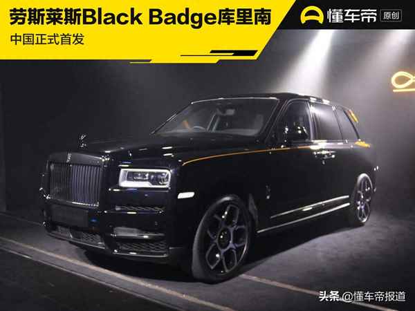 庫里南的標志圖片大全,庫里南是頂級豪車嗎