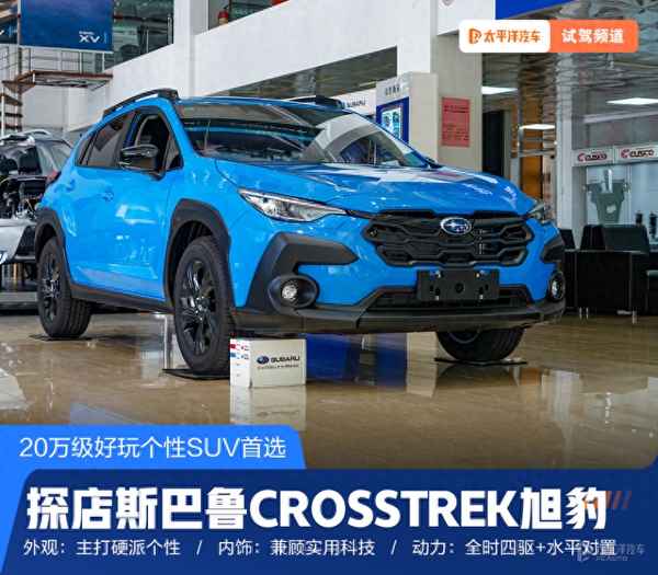 斯巴魯subaru是什么車型_斯巴魯屬于什么車型