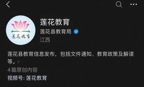 蓮花縣教育局_蓮花縣教育局投訴電話號碼