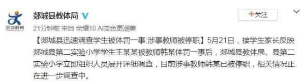 郯城縣教育局(郯城縣教育局官網(wǎng))