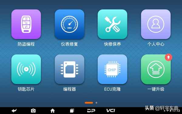汽車防盜資料查詢軟件_汽車防盜資料手機查詢軟件