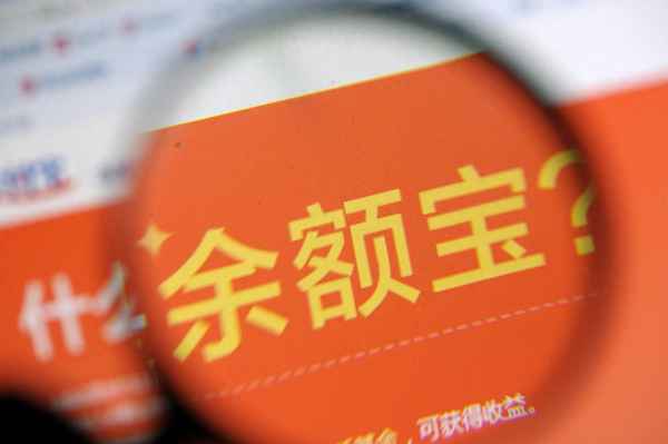天弘基金股票收益(天弘余额宝基金还能买吗)