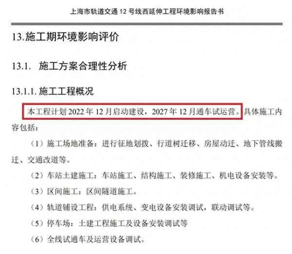 松江南站地鐵規(guī)劃_松江南站地鐵規(guī)劃有幾條