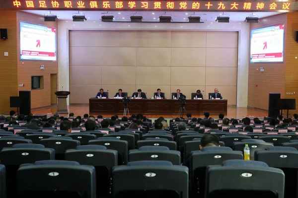 2017中国足球焦点新闻,2017年足球