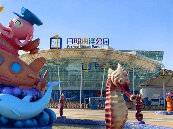 日照海洋公園開放時(shí)間—日照海洋公園開放時(shí)間最新消息