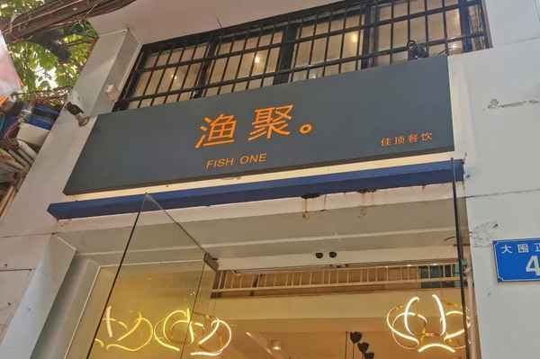 西關美食圖片(西關美食圖片高清)