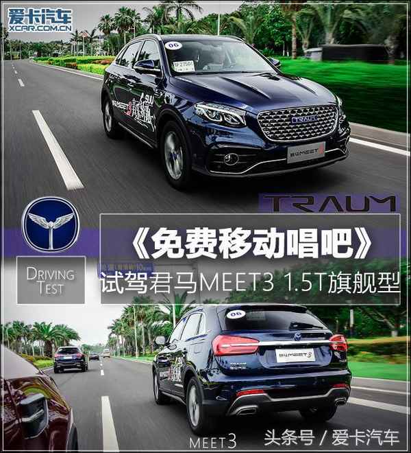 君马汽车;君马汽车7座suv报价