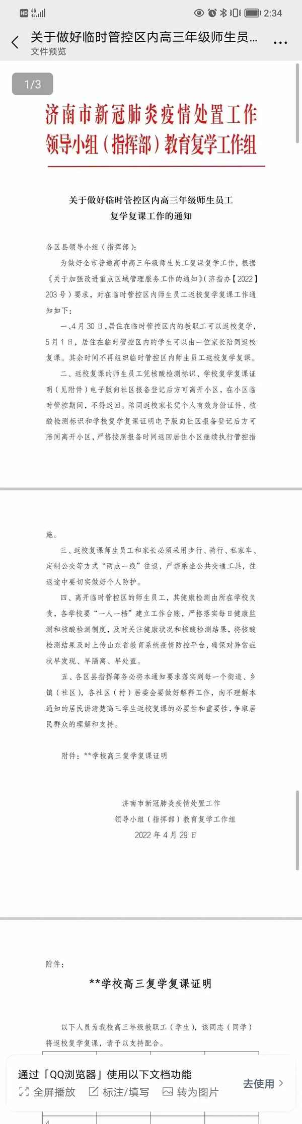 贊美教育事業(yè)的句子—稱贊教育事業(yè)