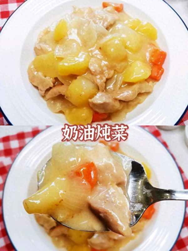 奶油燉菜的營養(yǎng)價值、奶油燉菜好吃嗎
