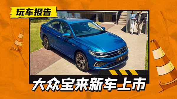 大眾寶來1.4t價格,大眾寶來14t價格表