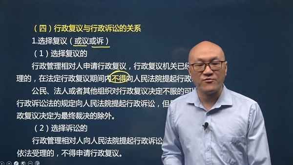 先行政復議還是先訴訟;行政法中先復議后訴訟的種類