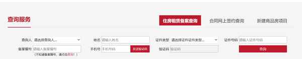 房產局備案是什么意思(房產管理局備案)