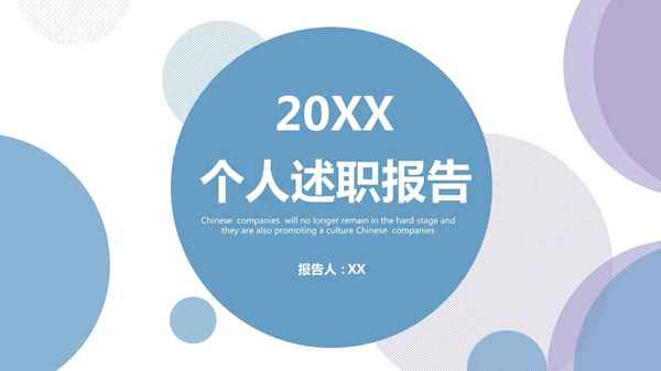 2022年個人述職報告總結十篇(最新2020年度個人述職報告5篇文庫)