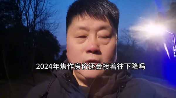 焦作 房产,焦作房产网信息