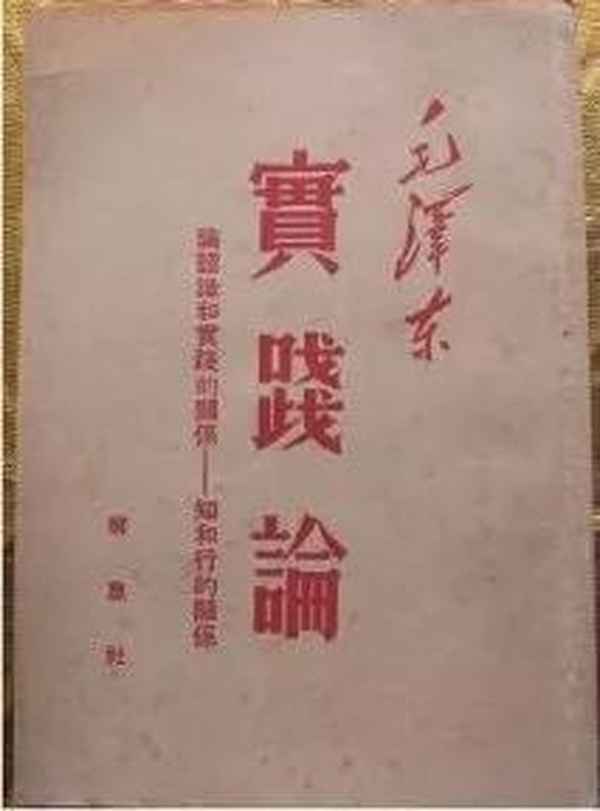 矛盾論的實踐經驗—實踐經驗怎么寫