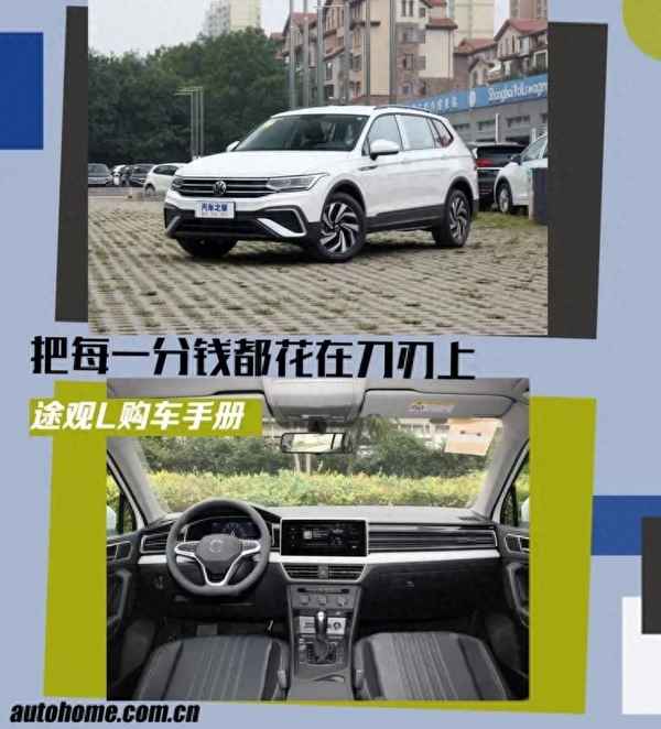 大眾途觀suv車型圖片價格、大眾途觀suv車型圖片價格大全