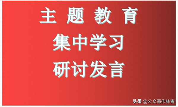 會議總結發言范文_員工會議總結發言范文