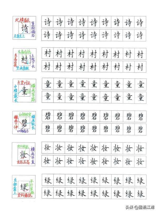 二年級生字表下冊(二年級生字表下冊組詞)