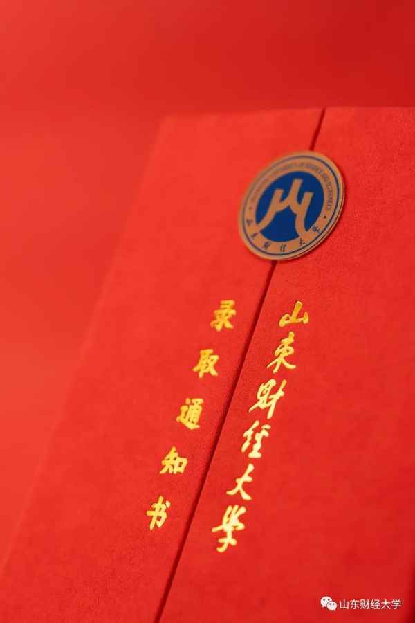 长春财经学院通知书;长春财经学院新生报到时间