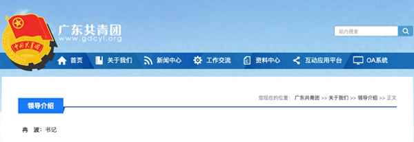 廣東省第四批援疆干部名單_廣東省第六批援疆干部